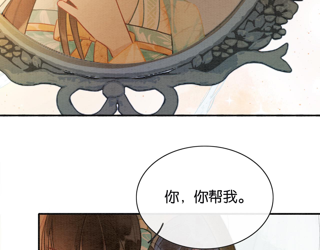 第102话 梳头17