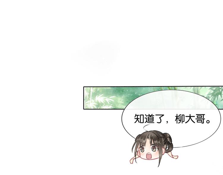 第23话 吃飞醋的黑莲花47