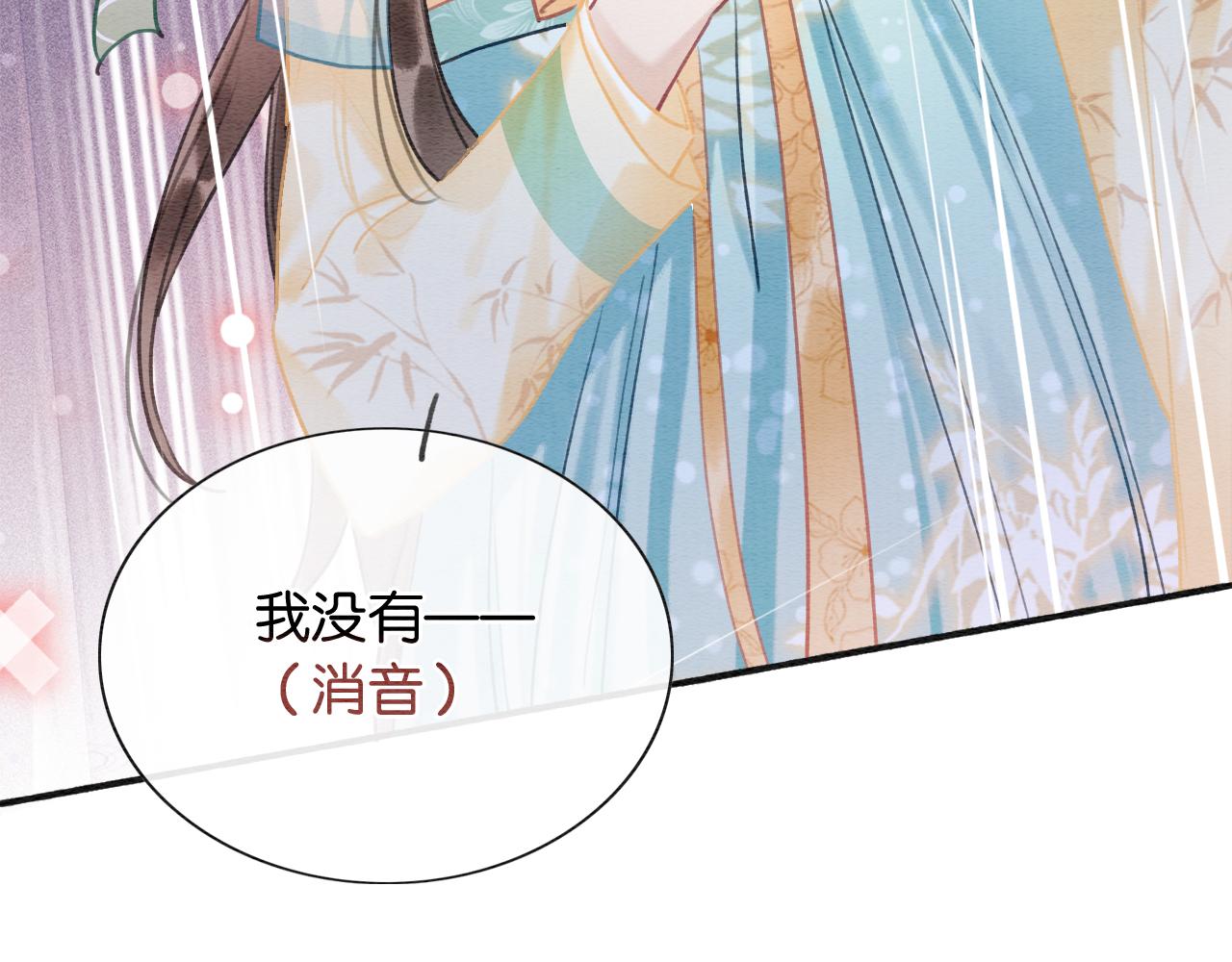第101话 我的心给你了42