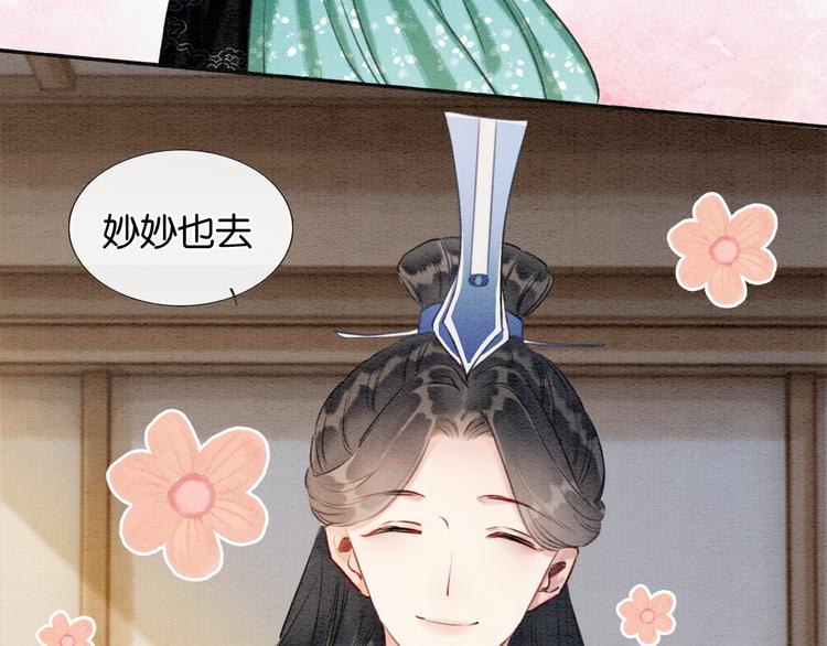 第36话 慕声你好点了吗？106