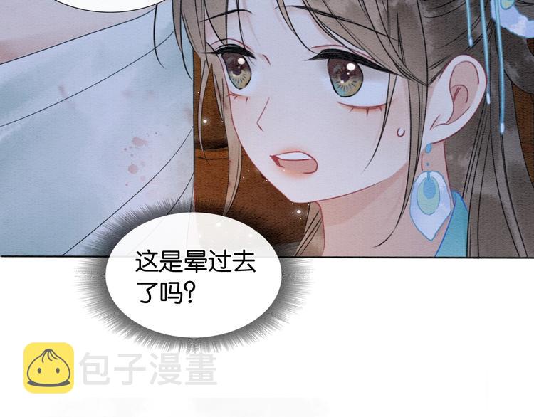 第17话 你不怕我吗？25