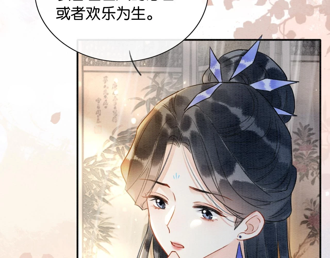 第128话 是人是妖都没关系108
