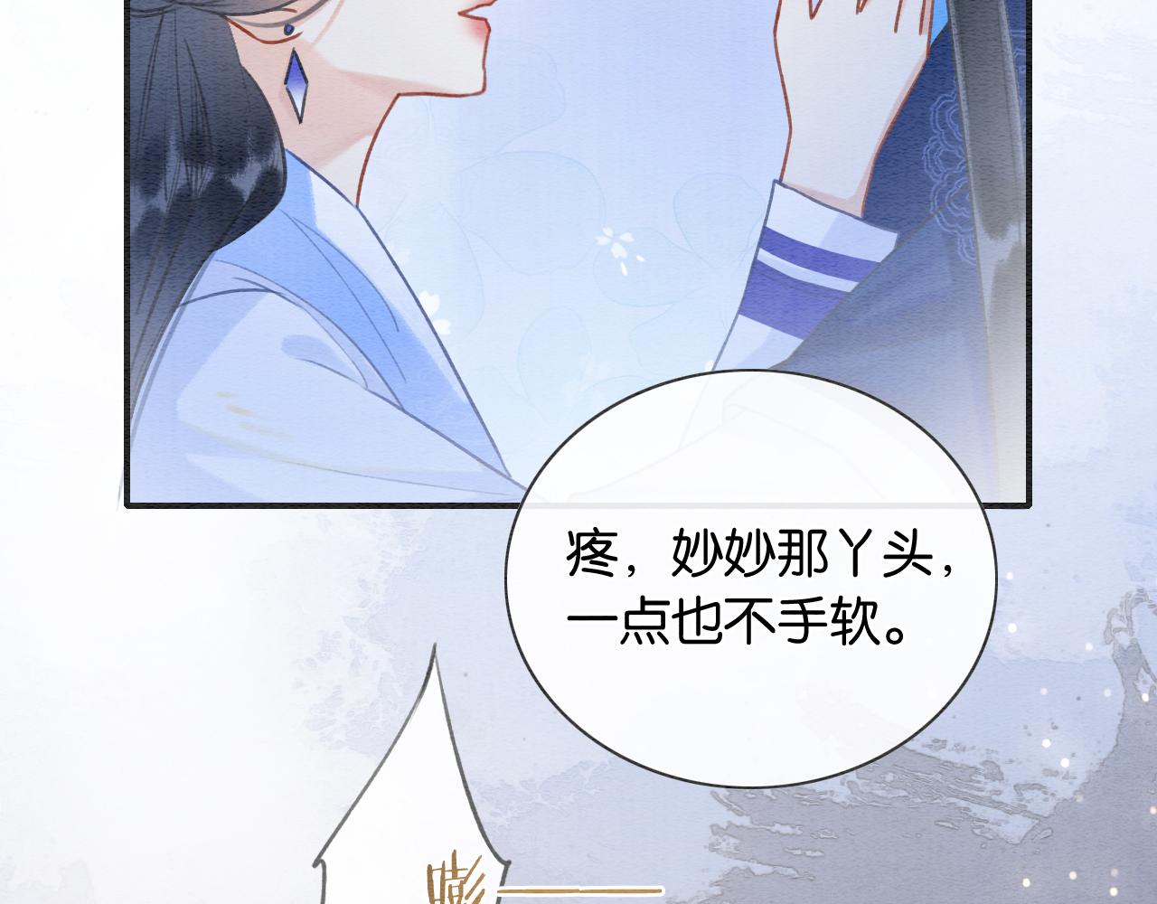 第88话 慕声吃醋！后果严重~89