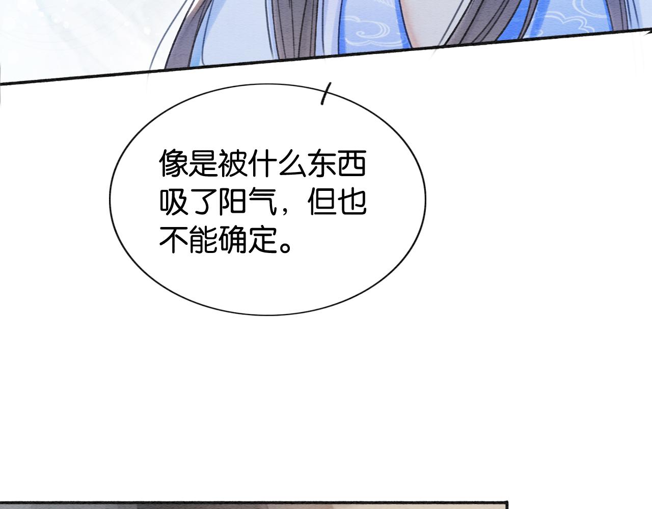 第66话 他喂我吃虾？19
