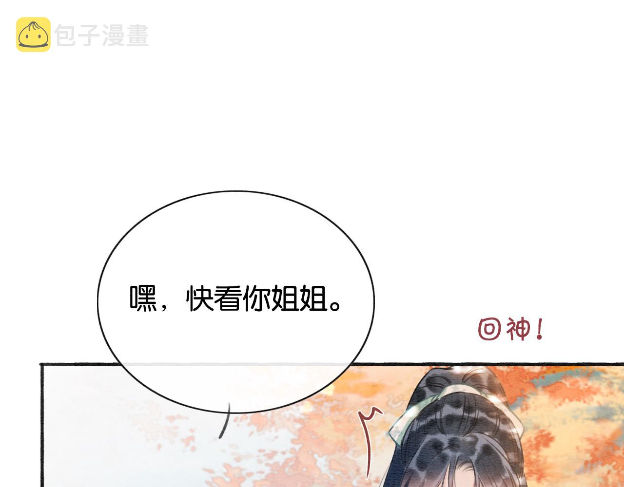 第64话 不许牵他的手！49