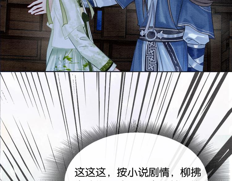 第14话 头号cp粉头诞生77
