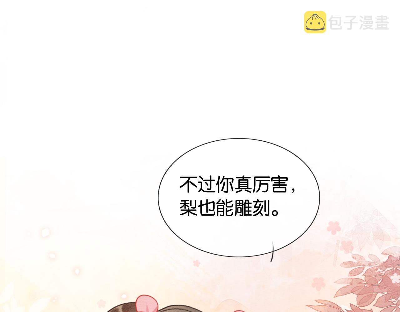第65话 黑莲花又刻小兔子~32
