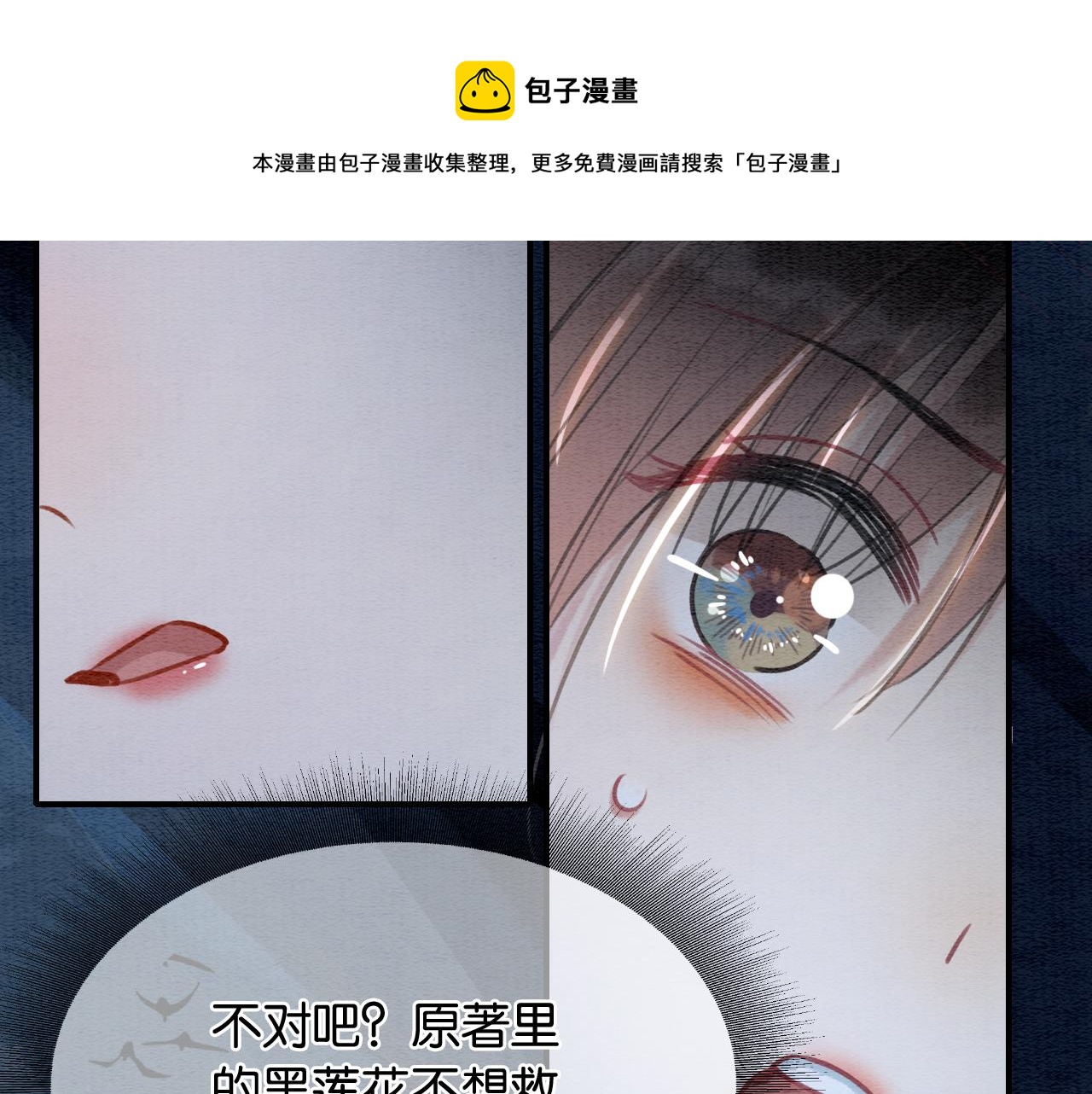 第81话 妙妙遇险，慕声黑化！36