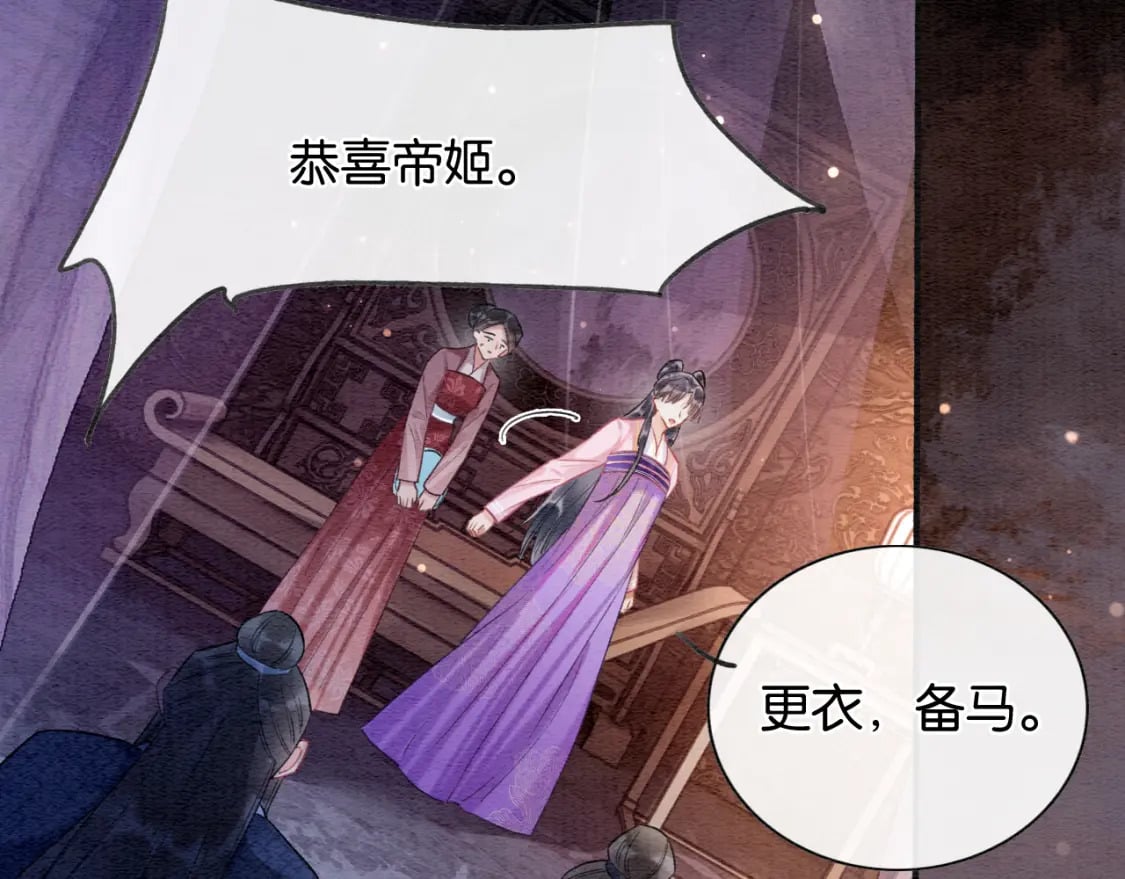 第134话 慕家的书信？33