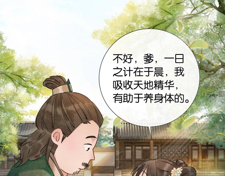 第3话 大红花裤子38