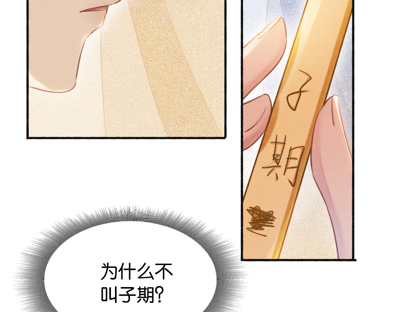 第63话 捉妖柄送你36