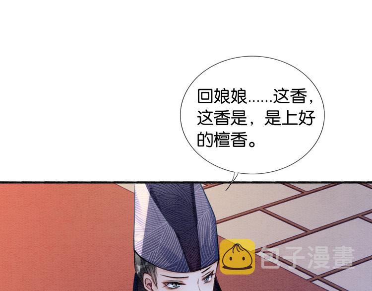 第33话 慕声偷看妙妙22