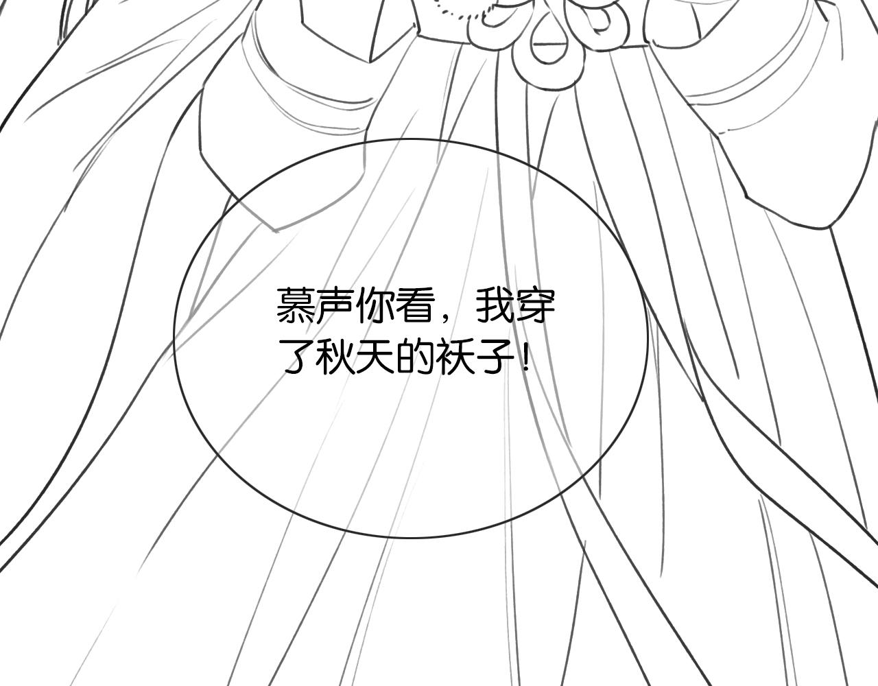 第76话 她盯着我干什么！104