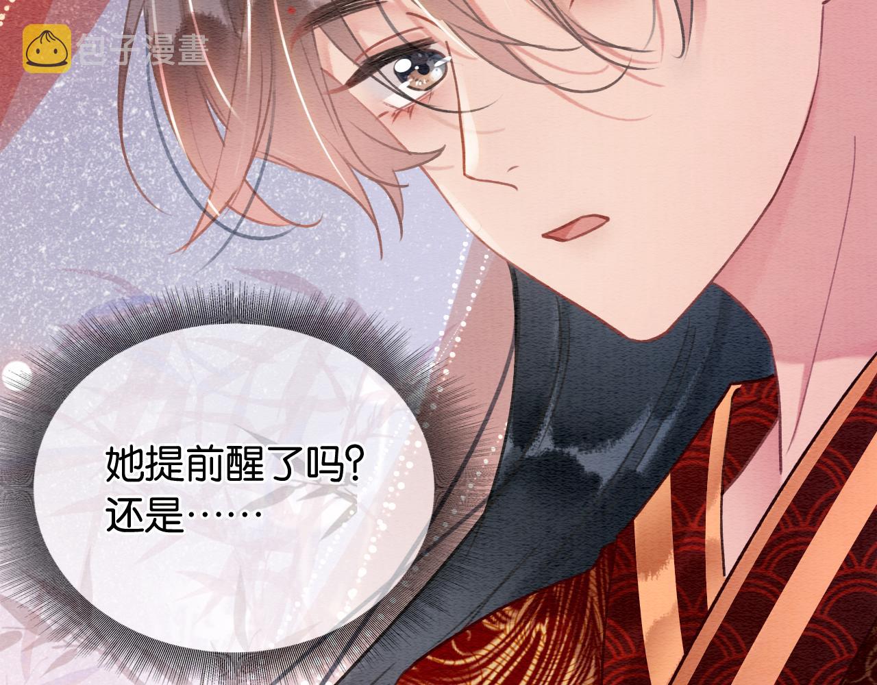 第110话 新婚第一夜77