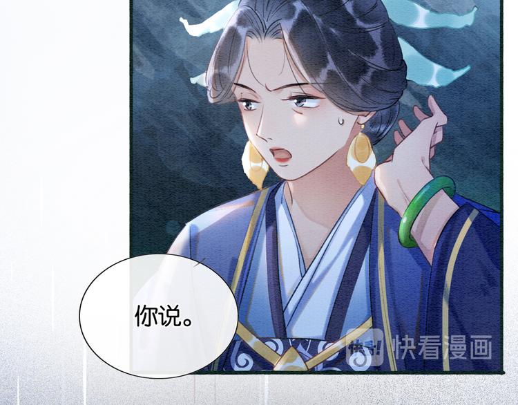 第39话 帝姬再陷噩梦52