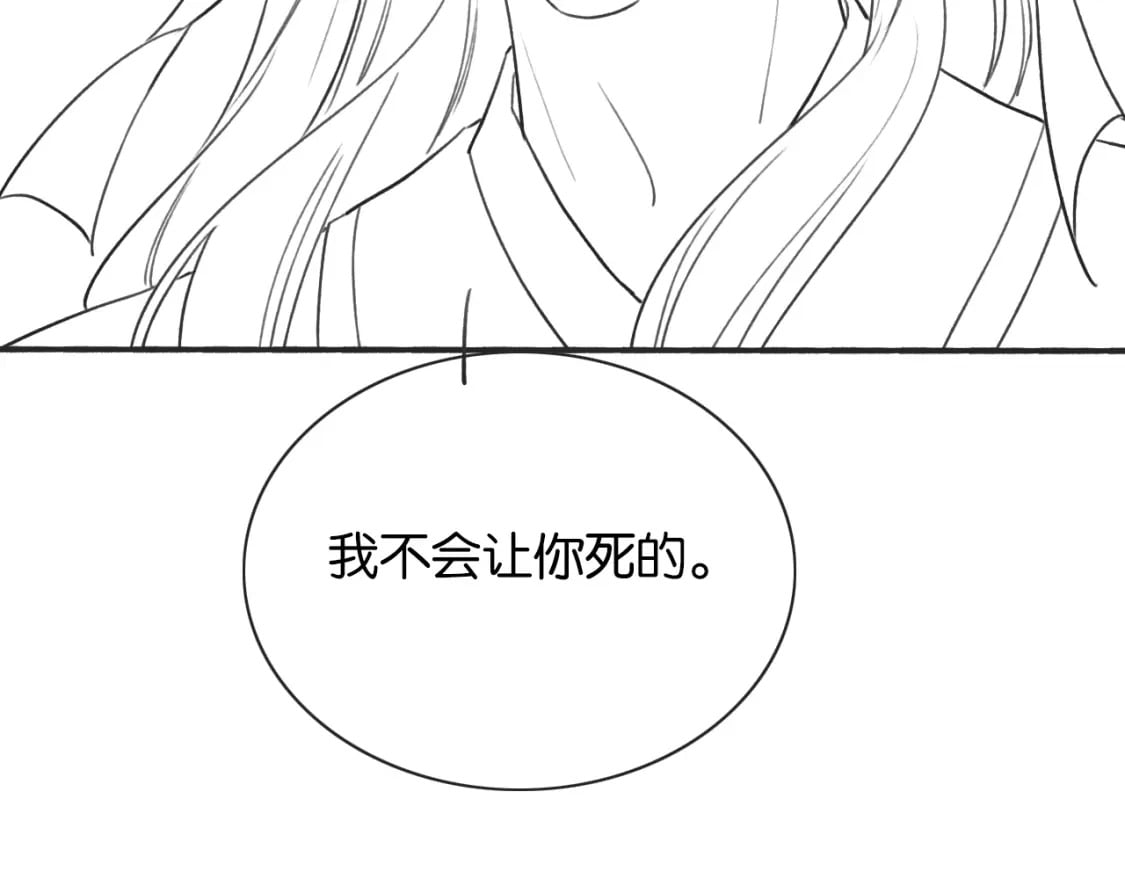 第151话 慕声遭攻击133