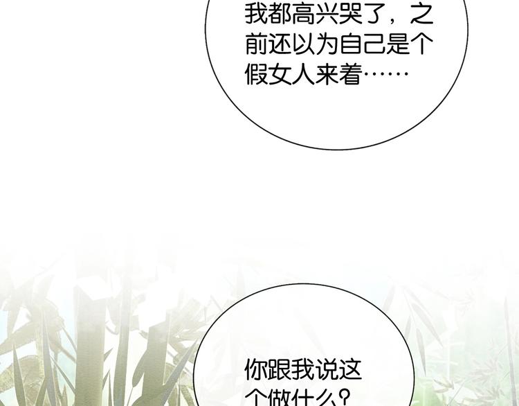 第21话 妙妙的闺中密事67