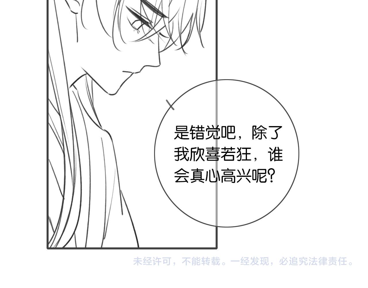 第108话 后天就成婚132