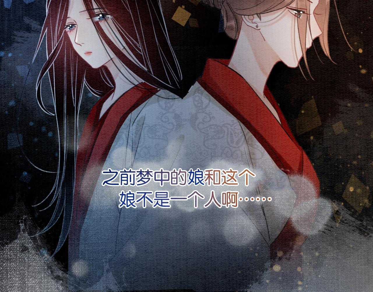 第95话 她是慕声母亲？！76