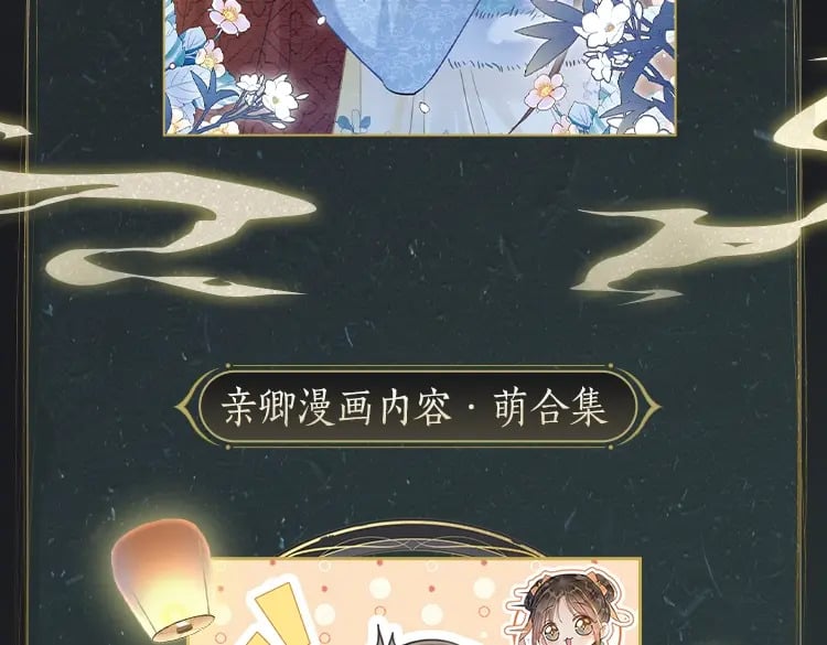 特典07 侯爷回忆155