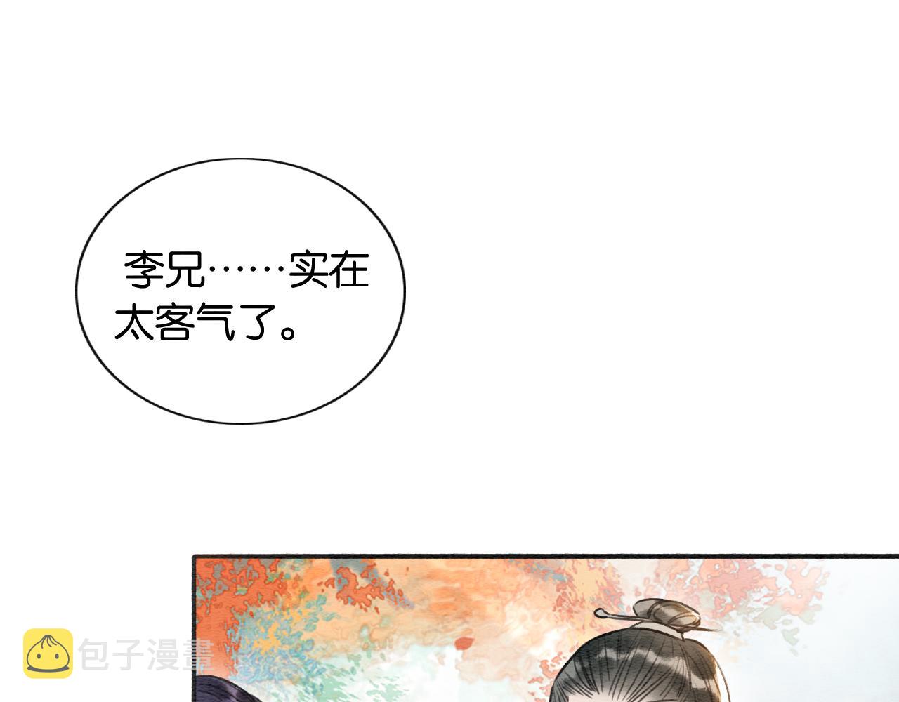 第64话 不许牵他的手！84