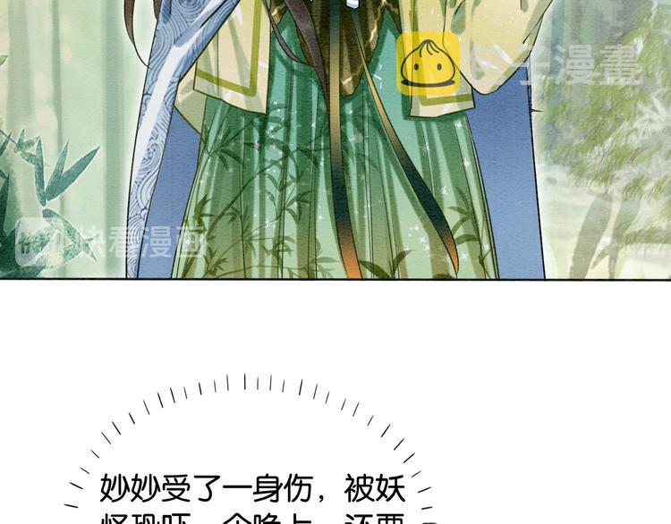 第28话 我不如柳拂衣吗？！15