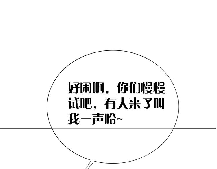 第26话 突遇“成精”竹子109