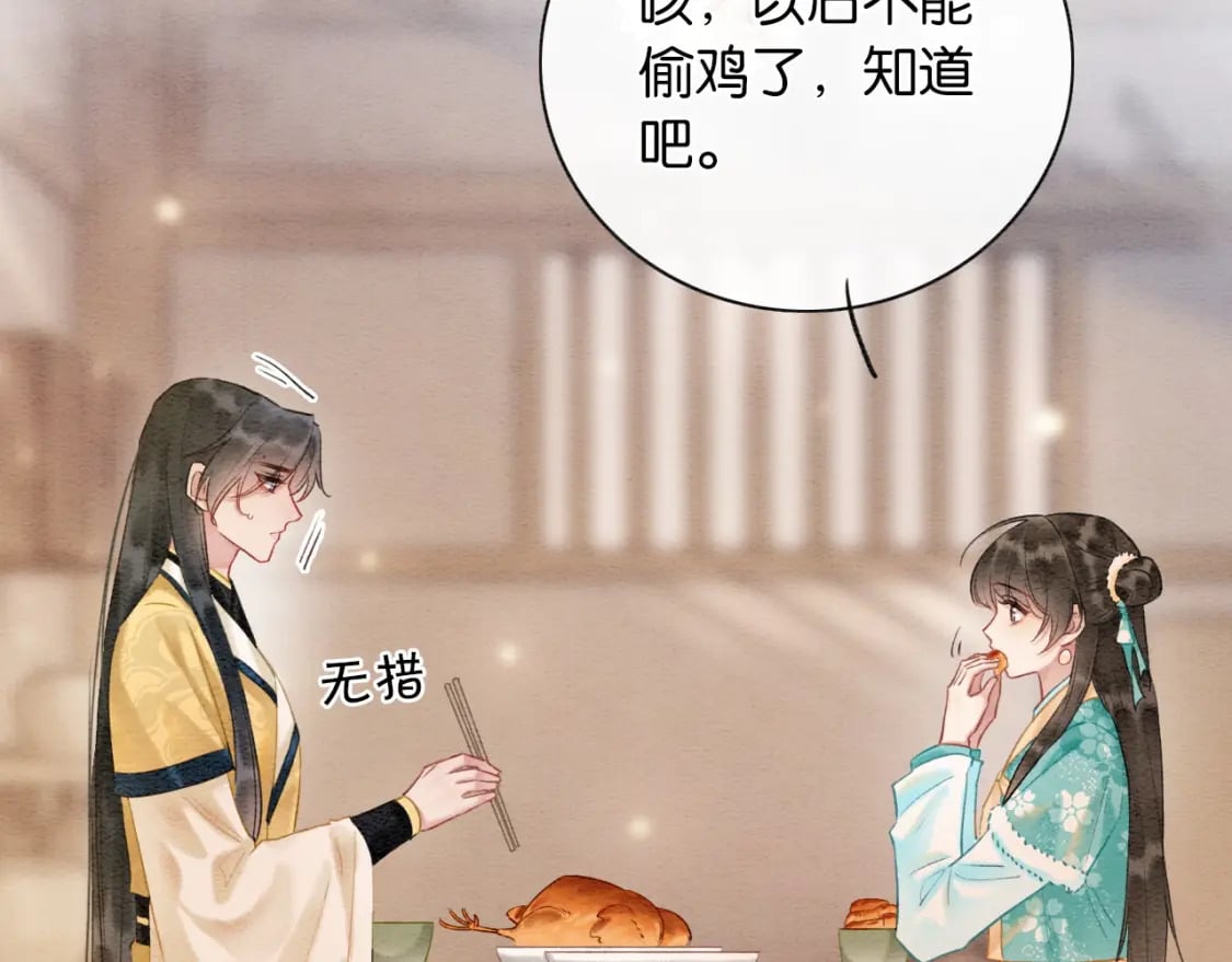 特典02 撩拨心弦~26