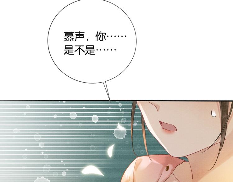 第7话 黑莲花“恐吓”我！60