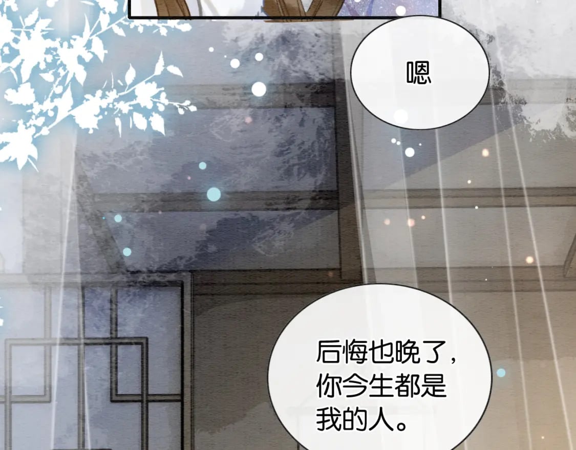 第133话 我等你很久了73