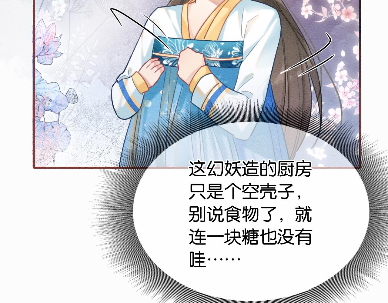 第85话 梦境里发糖~101