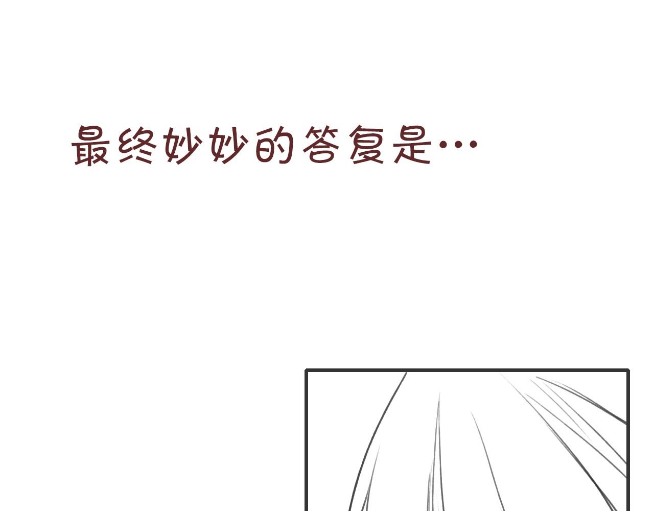 第100话 慕声对妙妙求婚？！127