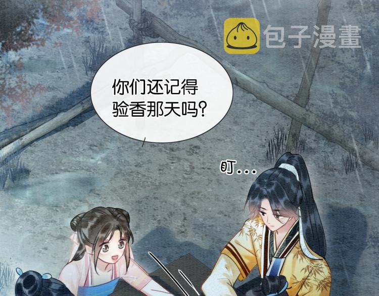 第44话 帝姬失踪了26