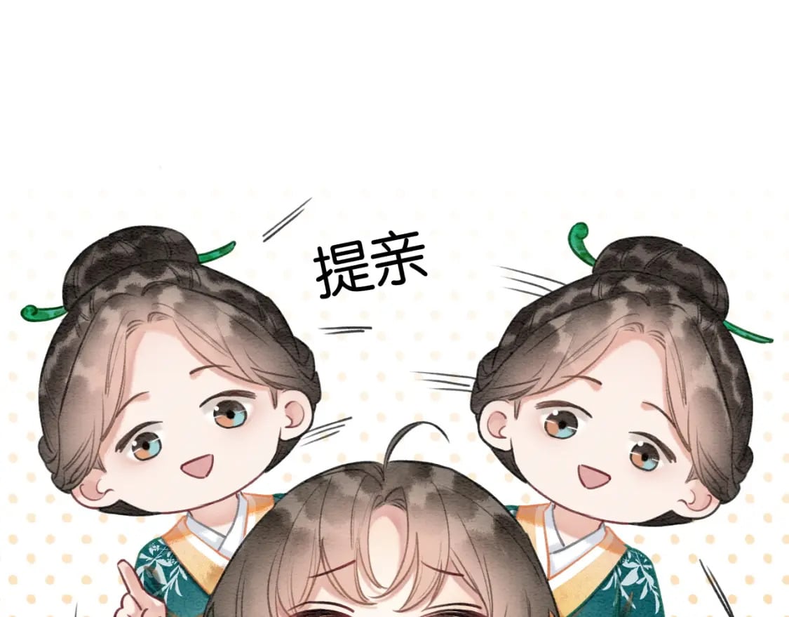 特典04 妙妙改嫁？25
