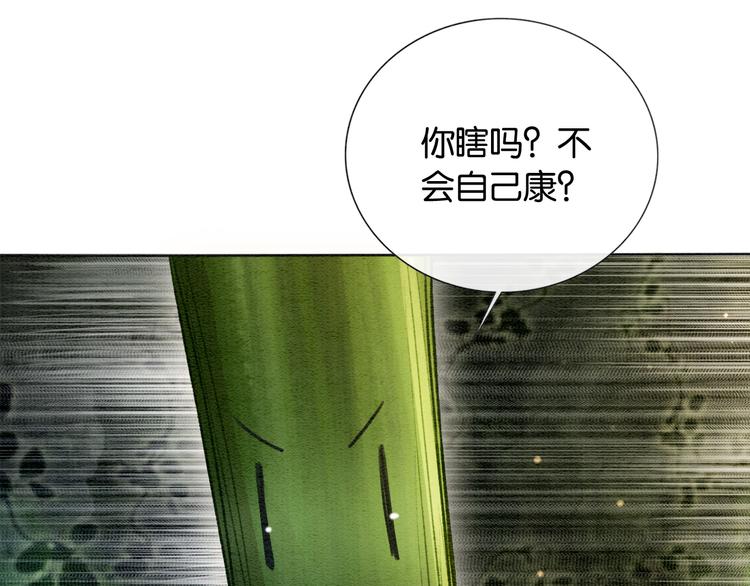 第26话 突遇“成精”竹子31