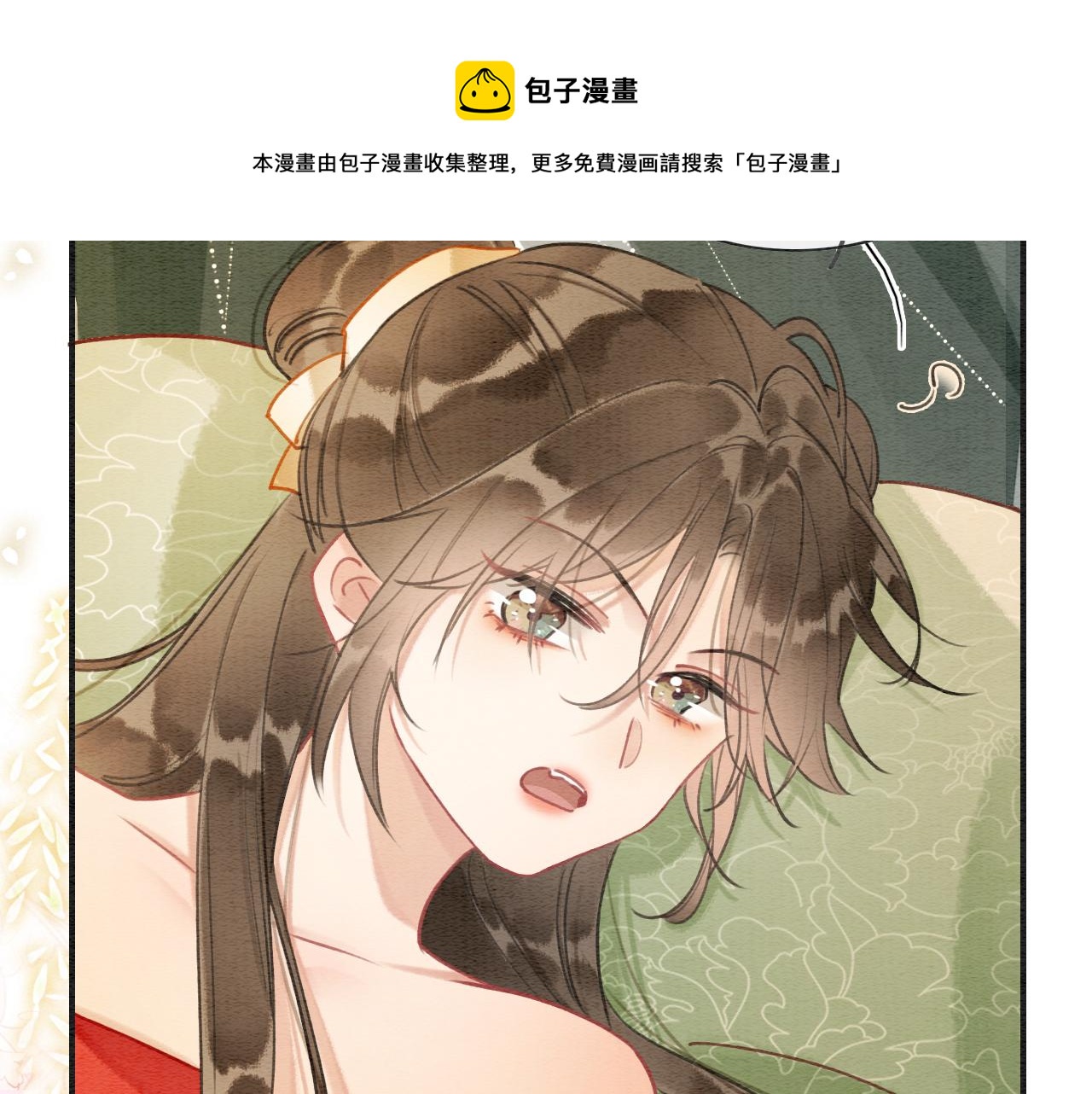 第115话 同床共枕~98