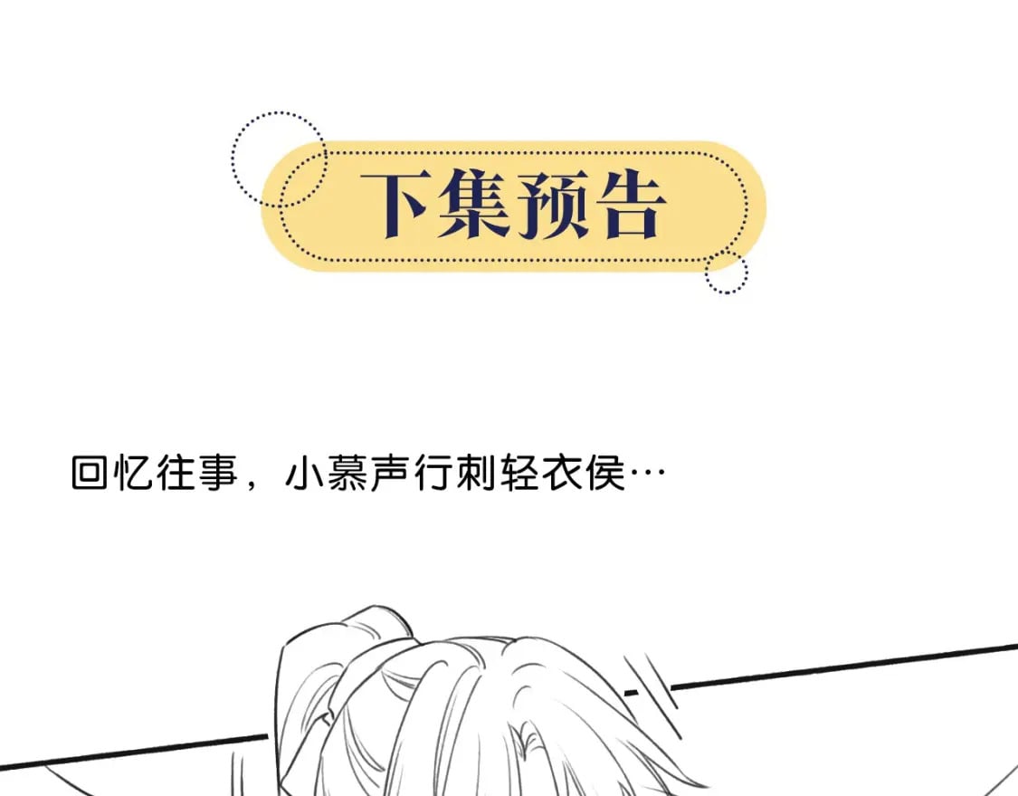 第134话 慕家的书信？111