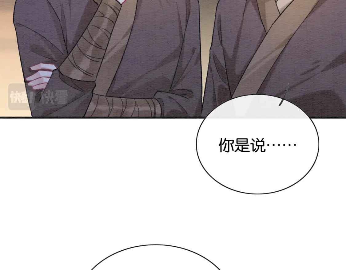 第138话 怨女附身16