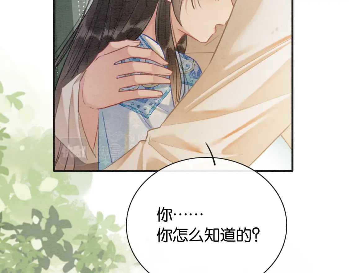 第139话 异世之人？112