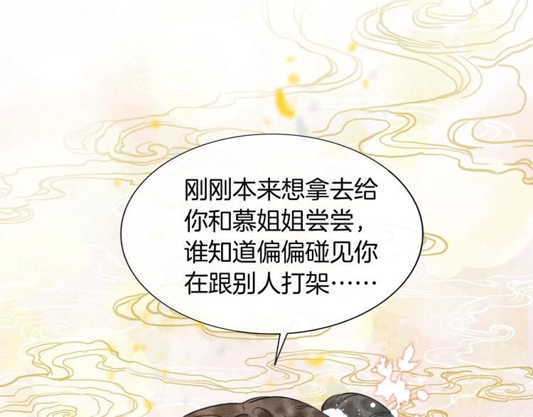 第15话 投喂红糖馒头~81