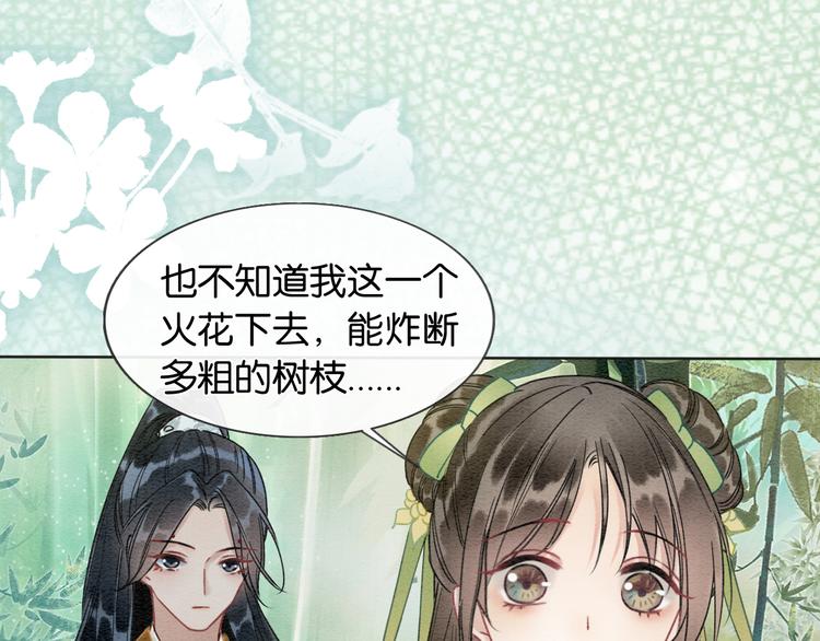 第25话 我来教你炸火花92