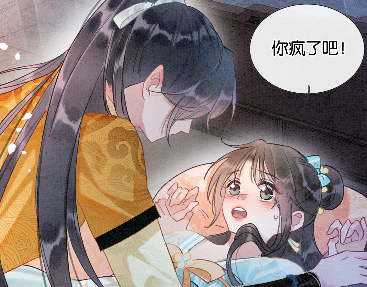 第100话 慕声对妙妙求婚？！48