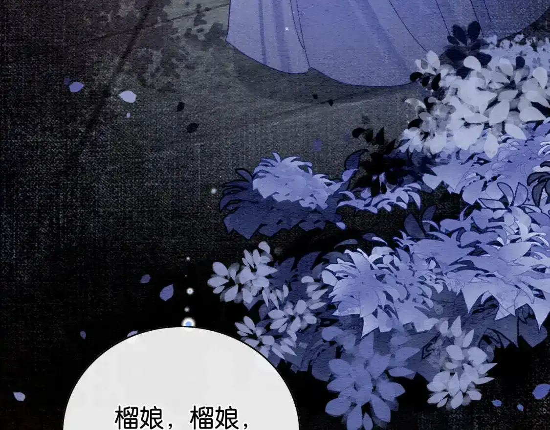 第126话 断月剪15