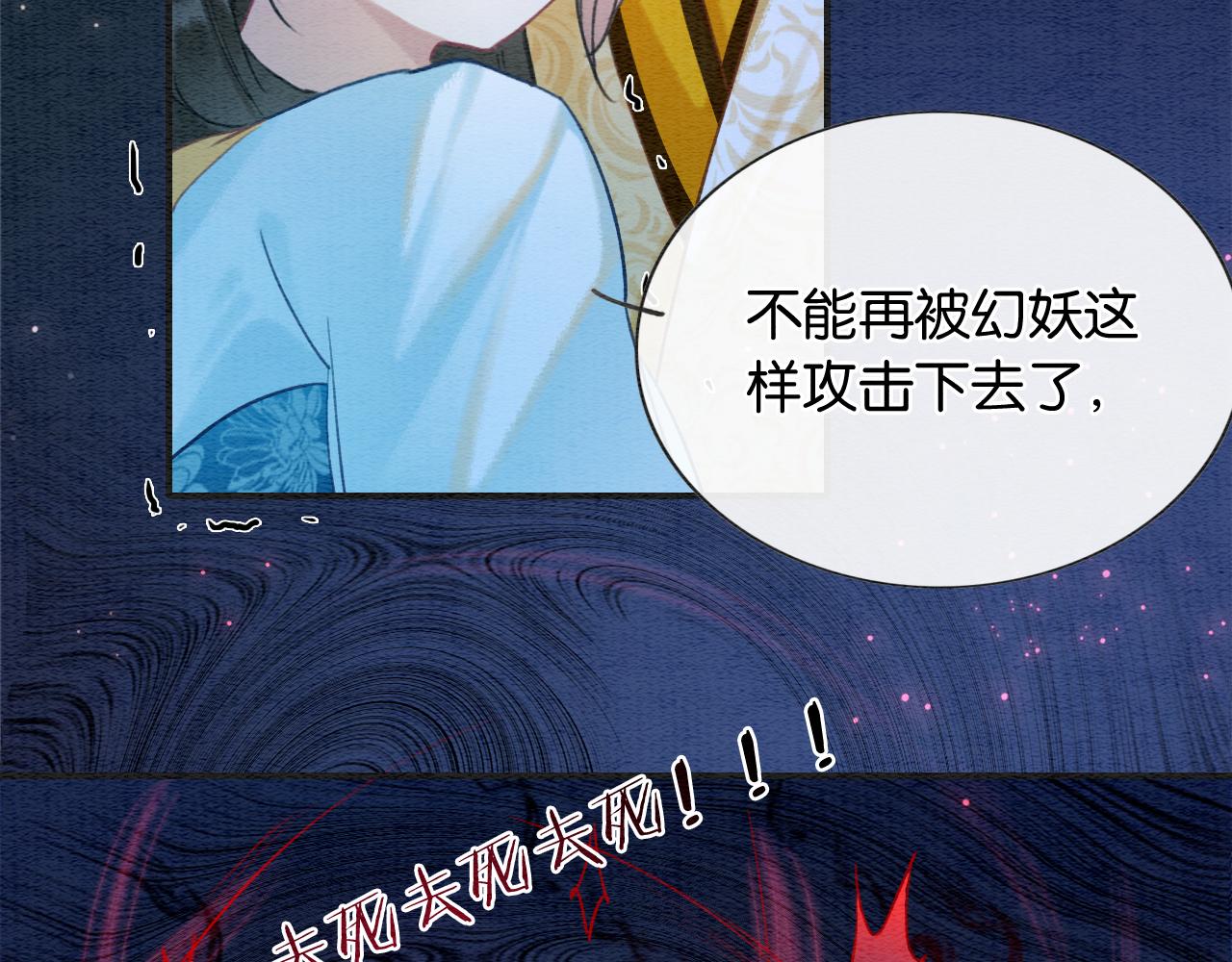 第91话 别摘发带的理由？17