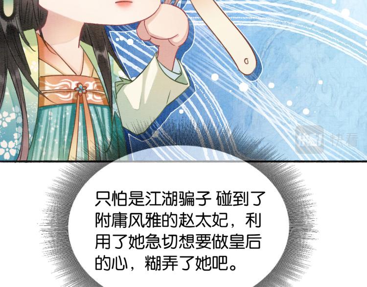 第41话 太妃秘事46