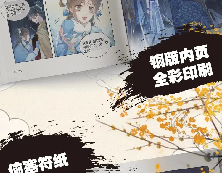 单行本第6册来啦！10