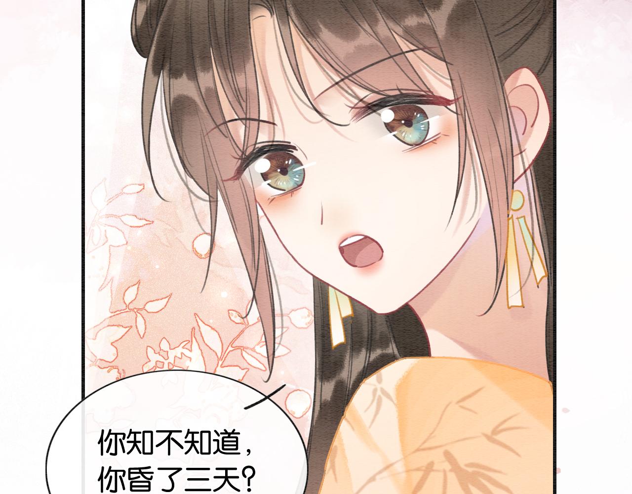 第92话 慕声沦陷现场60
