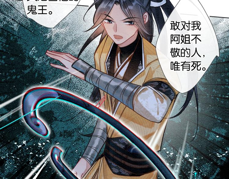 第19话 没想到我会依靠她……20