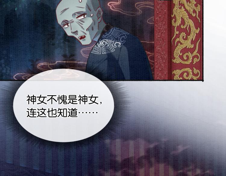 第56话 轿子里的神女45