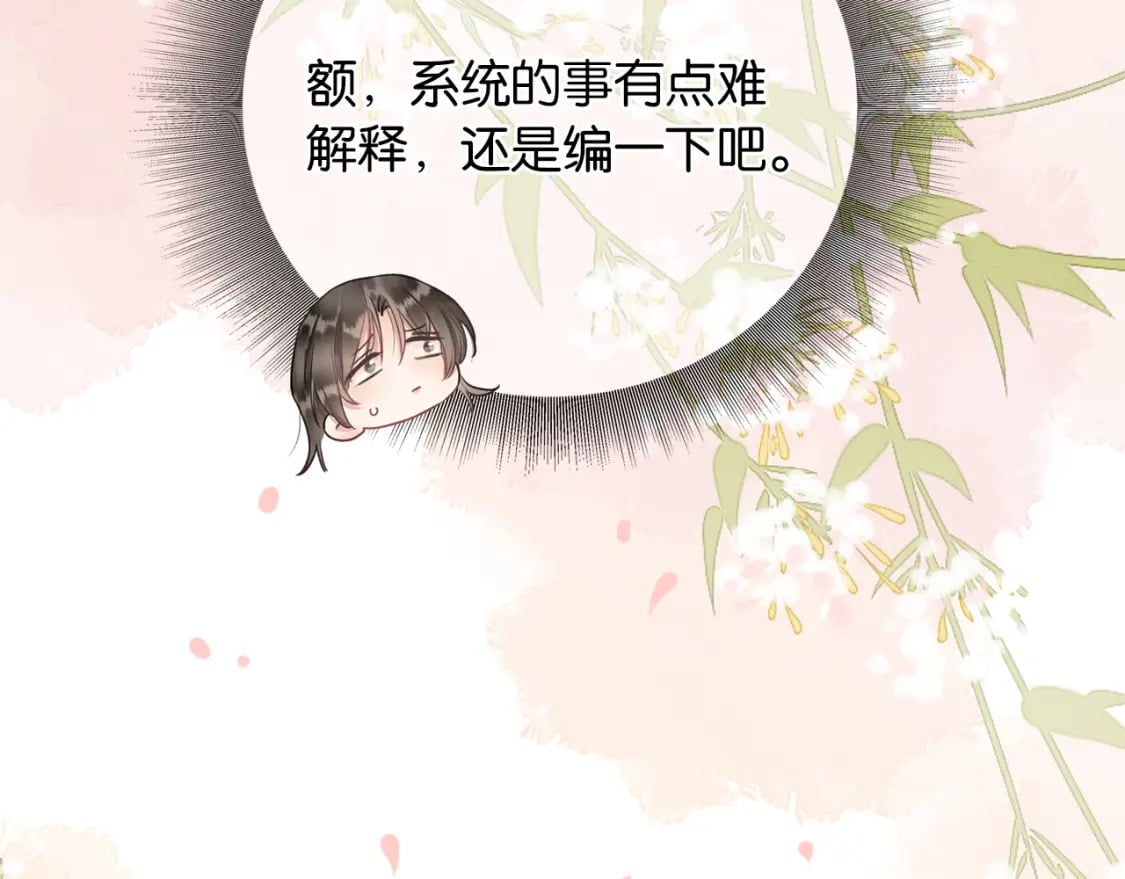 第140话 妙妙坦白身世42